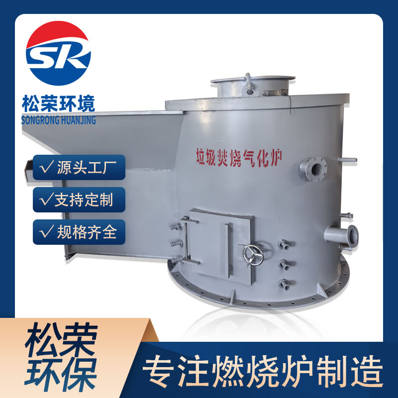安阳市立式垃圾焚烧炉小型垃圾焚烧炉 - 推荐